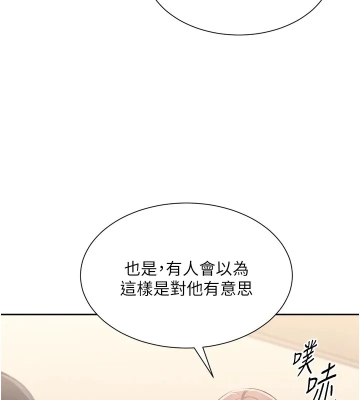 第28话-玷污高岭之花 76